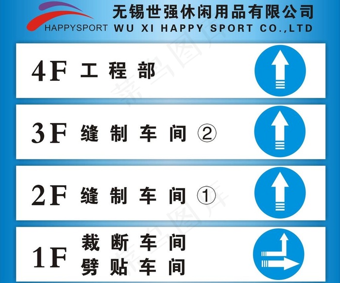 楼梯指示标牌图片cdr矢量模版下载