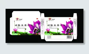 硝酸异康唑药品包装图片