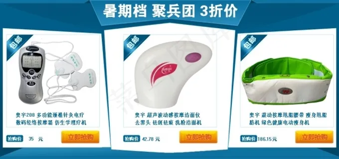 淘宝电器关联模板免费下载