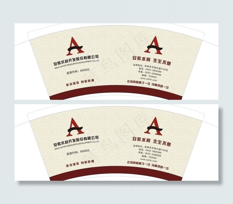 广告纸杯 水杯图片cdr矢量模版下载