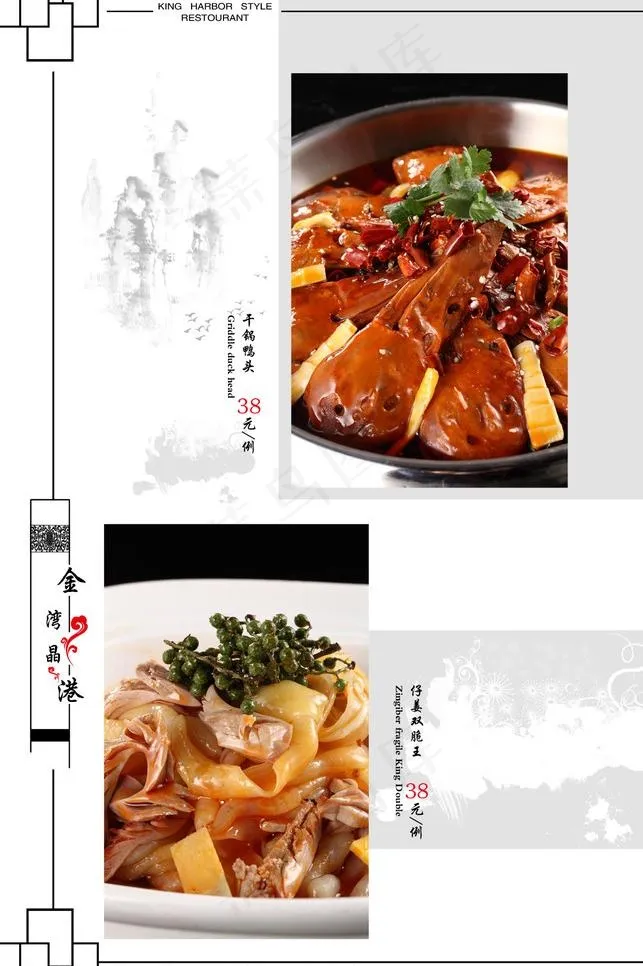 菜谱图片psd模版下载