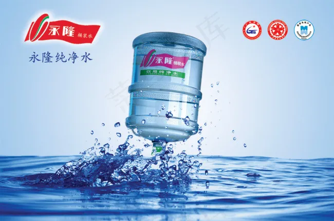 纯净水广告海报psd模版下载