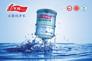纯净水广告海报