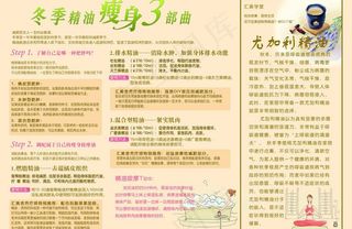 汇美舍单页图片