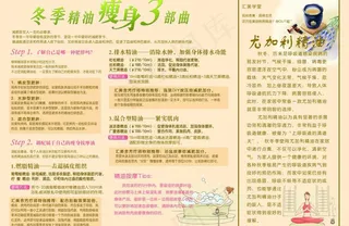 汇美舍单页图片