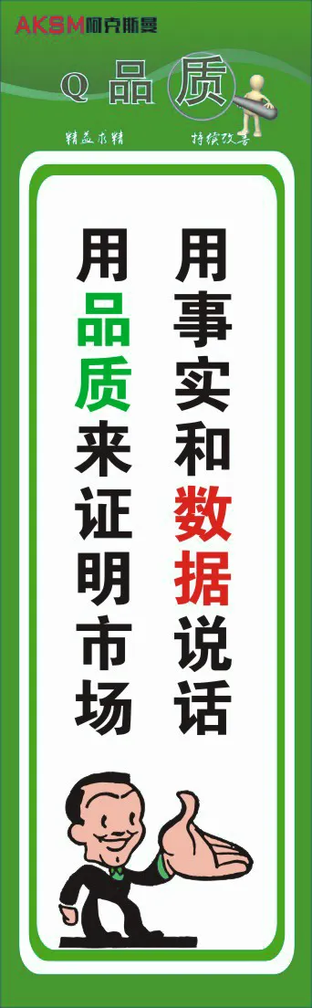品质管理挂牌46cdr矢量模版下载