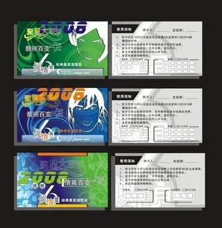 理发店 激情六月卡图片