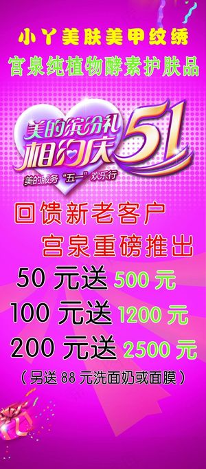 纹绣 五一缤纷乐