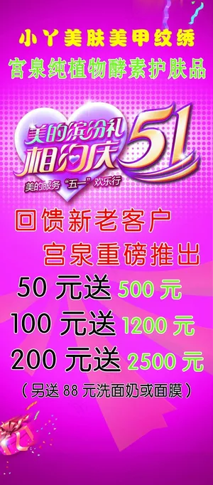 纹绣 五一缤纷乐 纹绣 五一缤纷乐