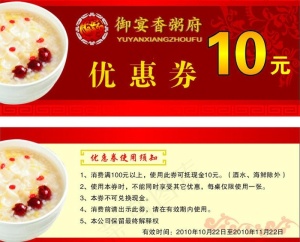 优惠券图片