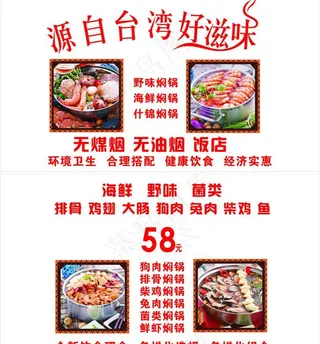 饭店窗户广告图片