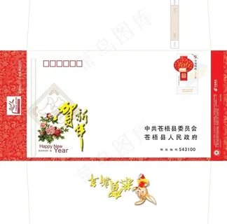 信封 信封