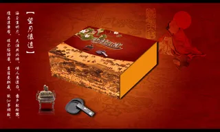 诗情画意月饼包装