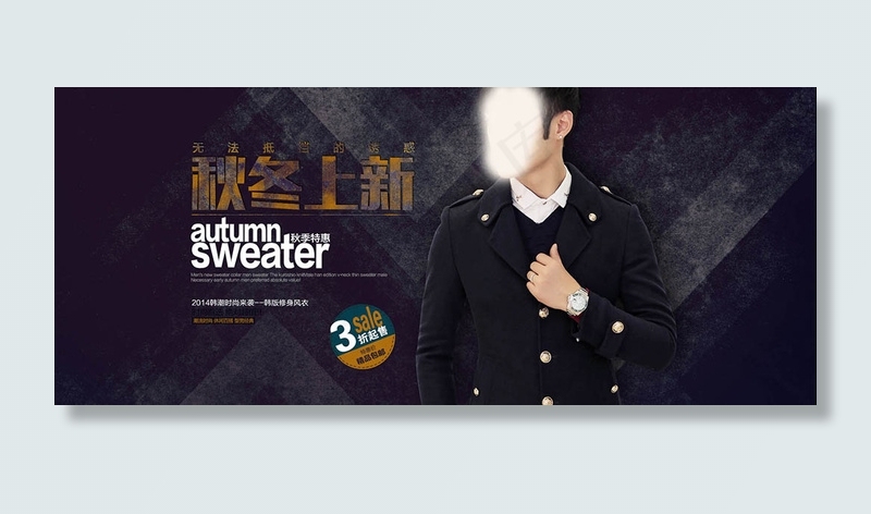 淘宝天猫秋冬上新男装风衣特惠促销海...