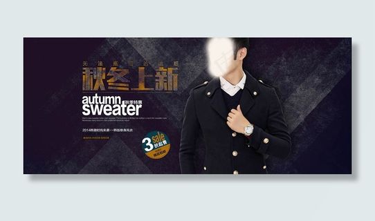 淘宝天猫秋冬上新男装风衣特惠促销海...