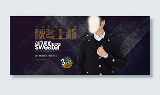 淘宝天猫秋冬上新男装风衣特惠促销海...
