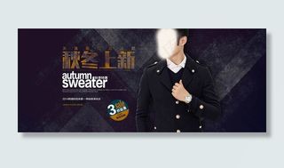 淘宝天猫秋冬上新男装风衣特惠促销海...