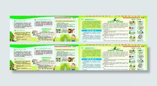 创卫宣传栏图片