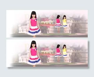 淘宝女童连衣裙通栏海报夏季公主风