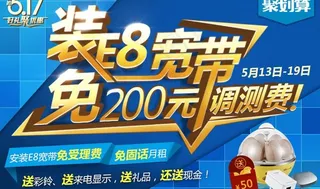 e8套餐图片