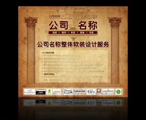 欧式公司活动海报图片