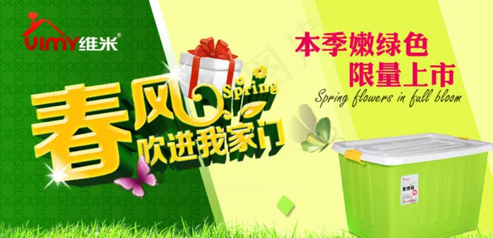 春天主题淘宝产品描述页图片psd模版下载