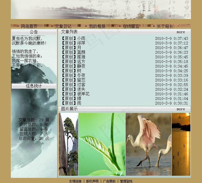 方锐个人主页图片