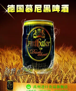 德国慕尼黑啤酒图片