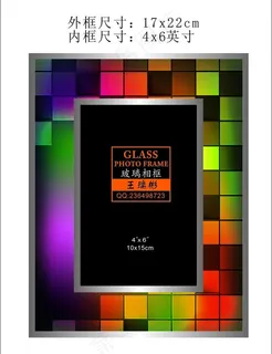 多彩方块相框图片