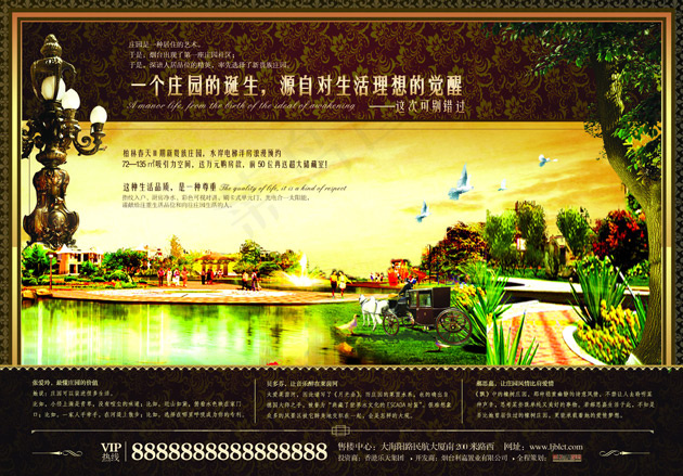 柏林春天广告6(3898X2717(DPI:300))psd模版下载