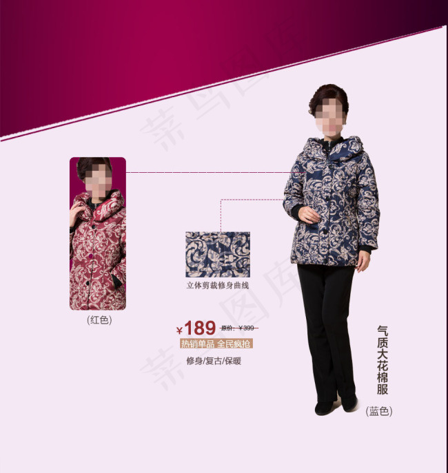 淘宝服饰专题 女装海报psd模版下载