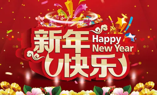 2015新年快乐海报背景设计PSD素材 2015新年快乐海报背景设计PSD素材