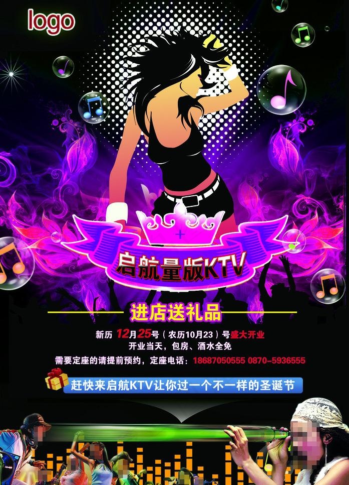 起航量版ktv图片