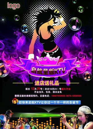 起航量版ktv图片