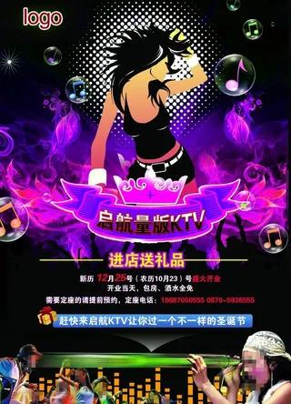 起航量版ktv图片