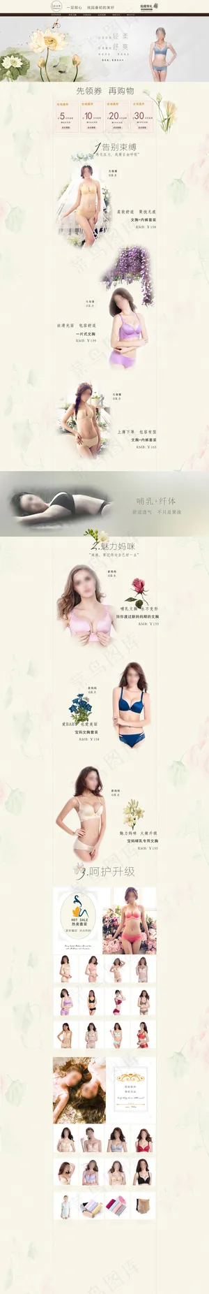 歌莱默精品内衣店铺首页