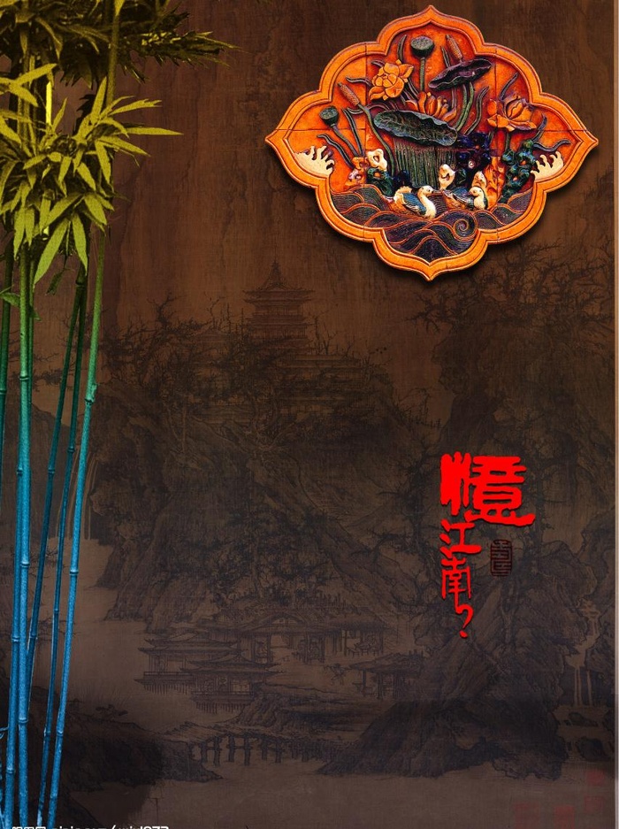 忆江南图片(2435X3425(DPI:300))psd模版下载