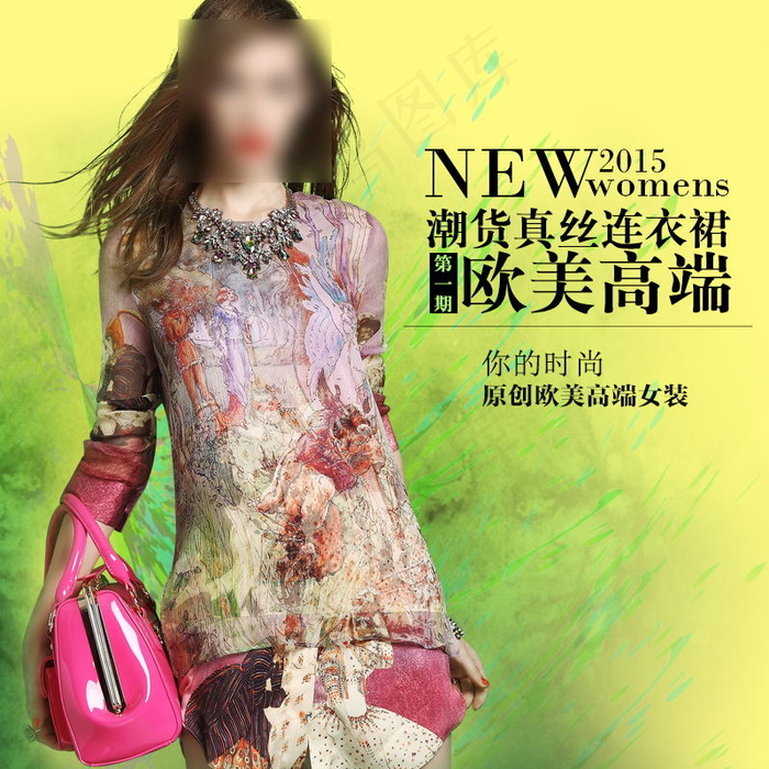 淘宝女装主图psd模版下载