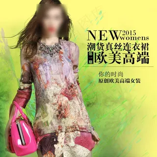 淘宝女装主图