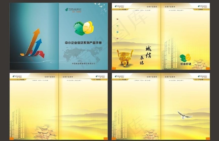 金融画册设计图片cdr矢量模版下载