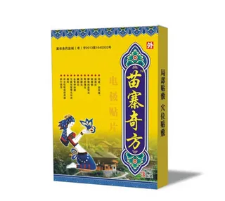 电极贴片包装盒