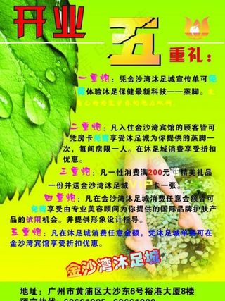 展板背景 宣传单 边框底纹 海报 花纹图片