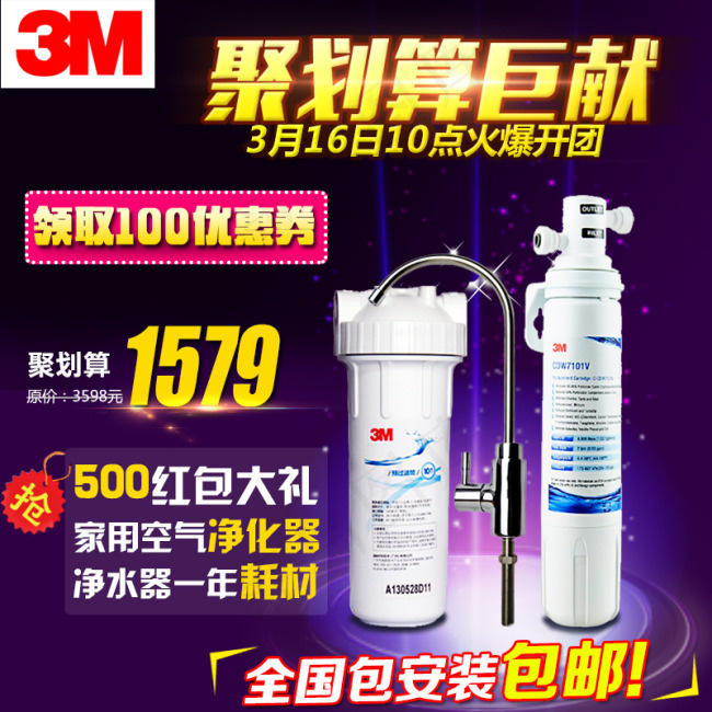 3M净水器主图psd模版下载