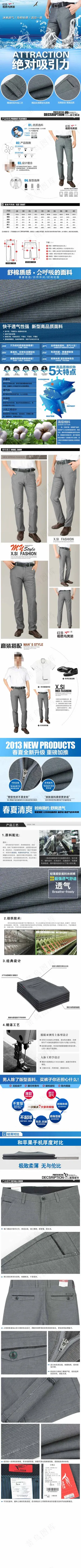 裤子淘宝详情页模板下载