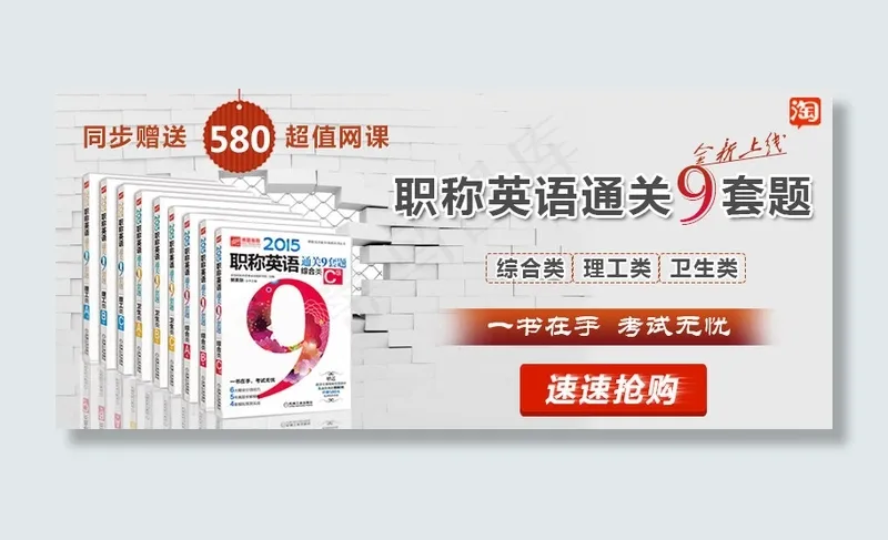 淘宝卖书素材下载psd模版下载