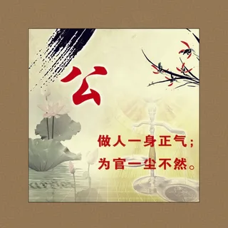 *文化公 *文化公