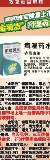 药品x展架图片cdr矢量模版下载