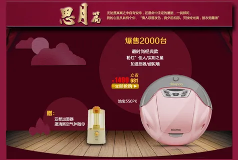 中秋专题海报设计