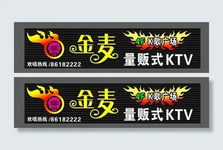 ktv招牌图片