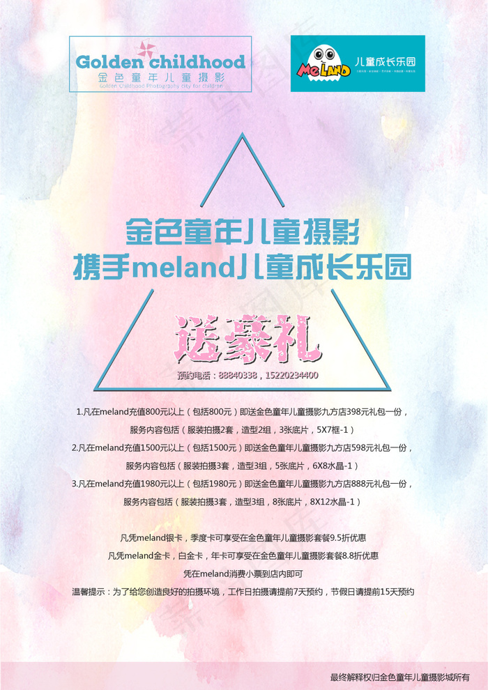 九方水牌ai矢量模版下载
